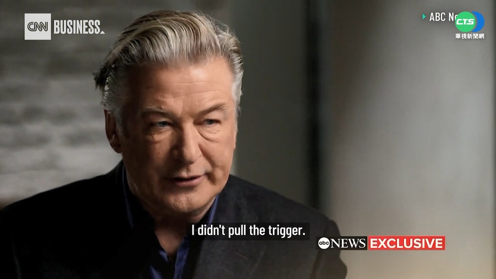 片場誤殺案首發聲 亞歷鮑德溫:我沒扣扳機