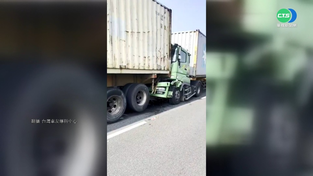 國1鼎金段8車撞成一團 3人輕傷送醫