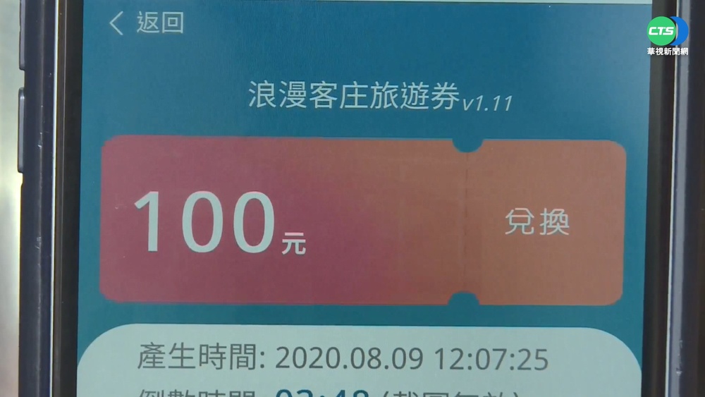 數位支付卡關.效益低 客庄券店家少