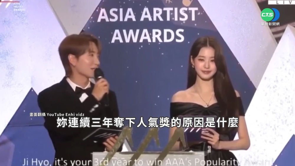 大咖雲集! 亞洲明星盛典 李政宰大贏家