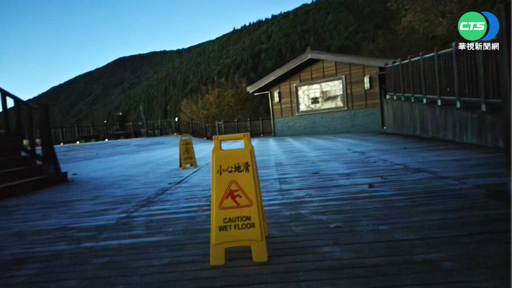 追雪再等等! 太平山今晨0度地面結霜