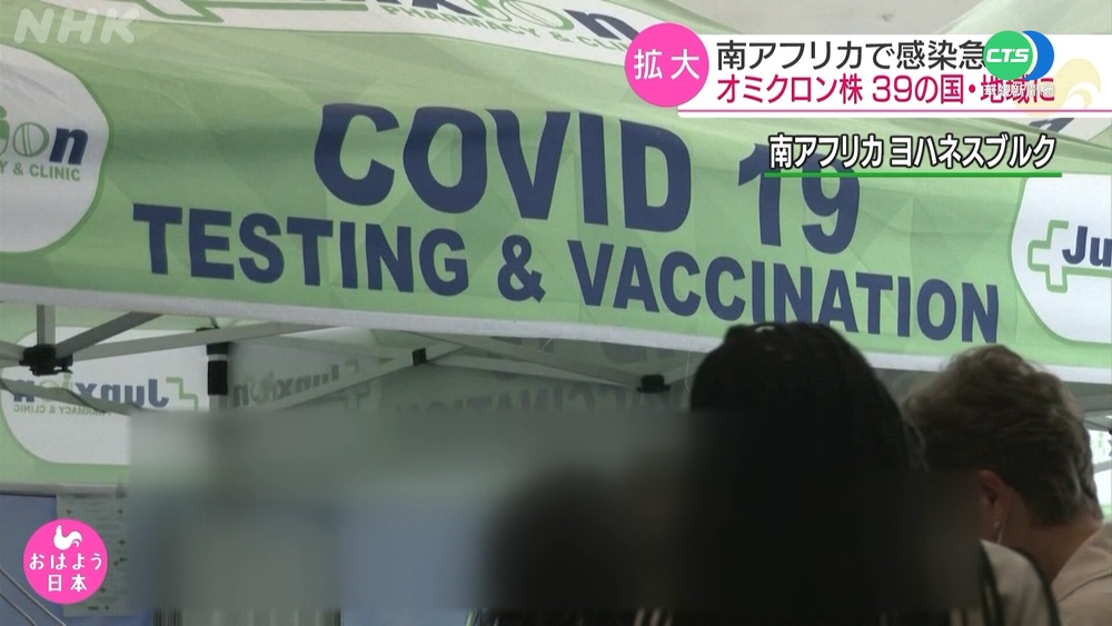 Omicron掀第4波疫情 南非單日增1.6萬例