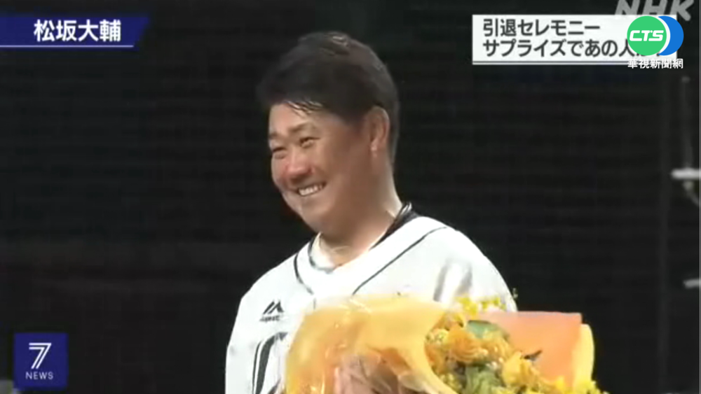 松坂大輔引退儀式 鈴木一朗驚喜獻花