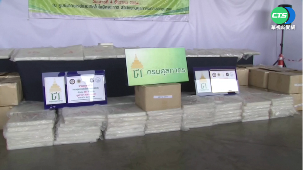 矽膠地板藏毒!台.泰聯手攔截近25億毒品