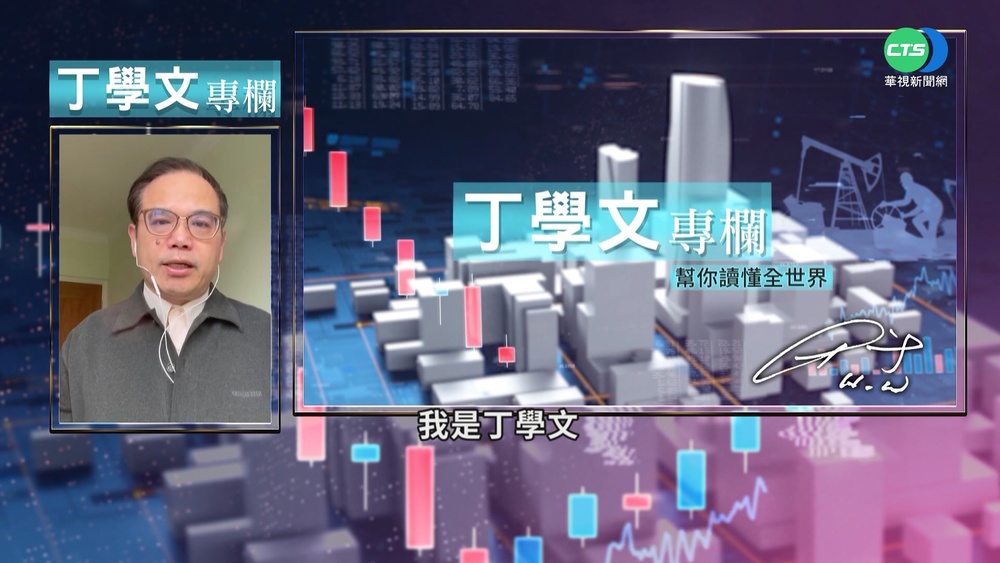 幫你讀懂美聯準會任命案 鮑爾獲留任