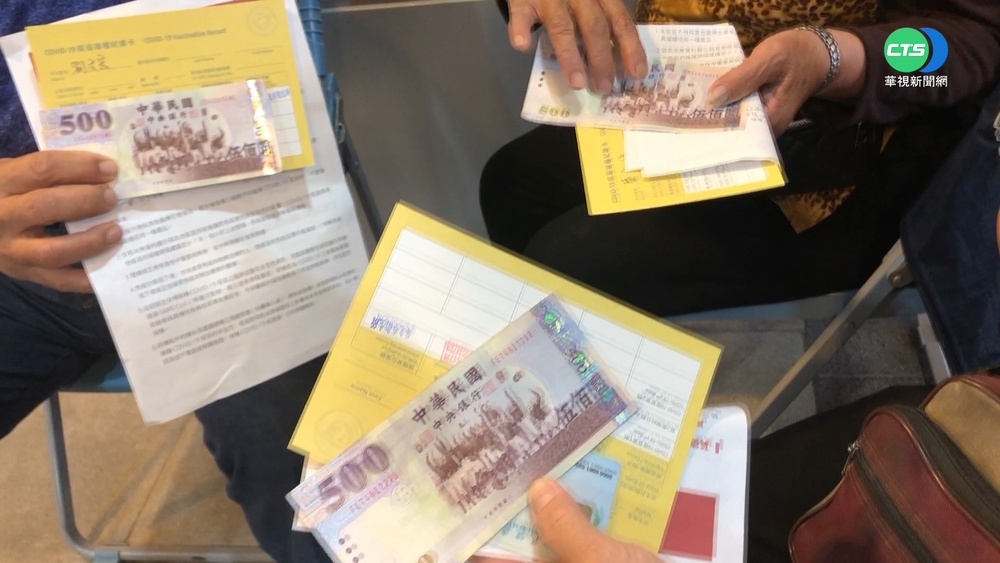 拚疫苗接種率 高送200禮券屏送500現金