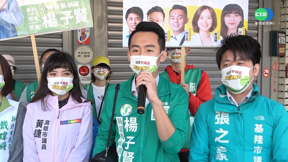 楊子賢跨黨派議員宣傳公投 黃捷現身力挺