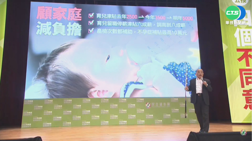 宣講談育兒政策 蘇揆打趣"再生一個"