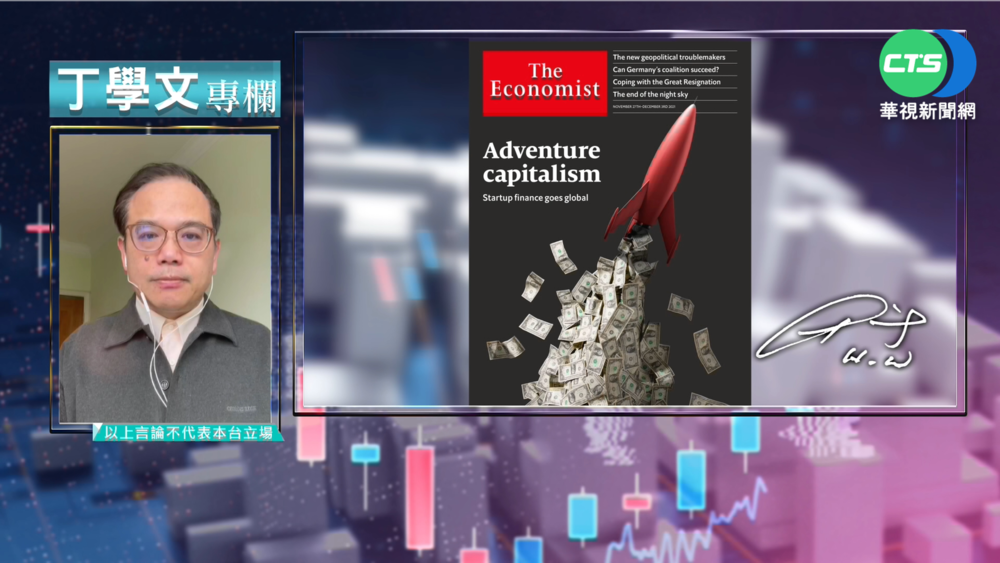 幫你讀懂冒險資本主義 台灣就叫創投