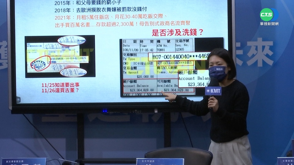 無業林秉樞擁2300萬 藍疑有"國安問題"