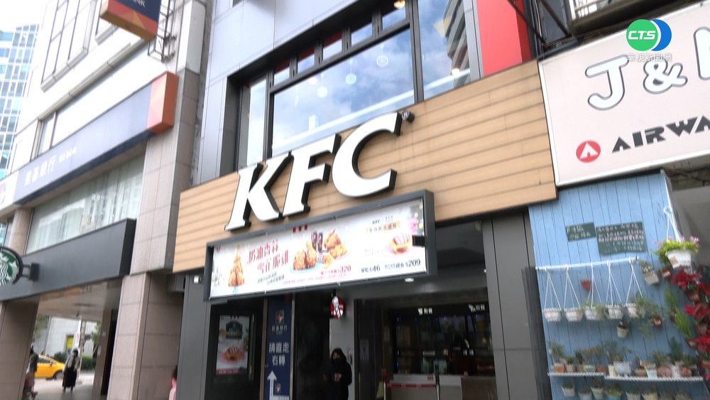 肯德基今起漲價! 部分餐點貴2-10元