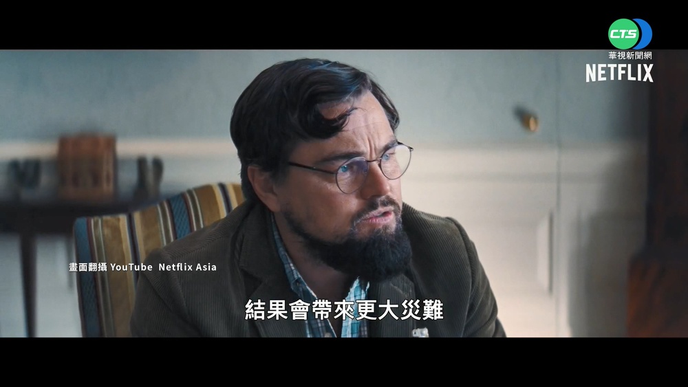 "千萬別抬頭"眾星雲集 喜劇災難片有看頭