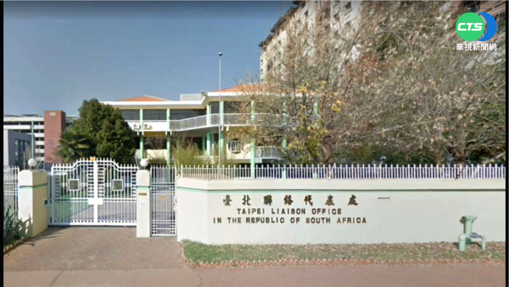 駐南非代表處.駐史瓦帝尼使館 各1確診