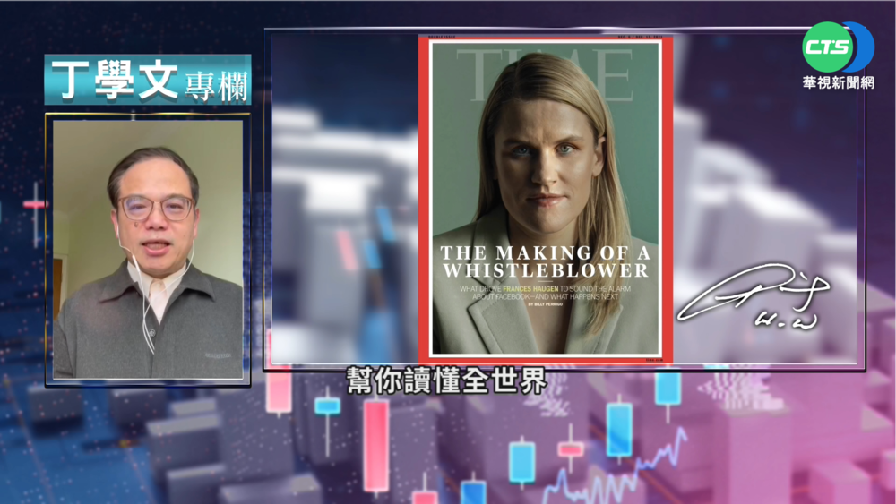 幫你讀懂臉書的黑暗 吹哨人大力譴責