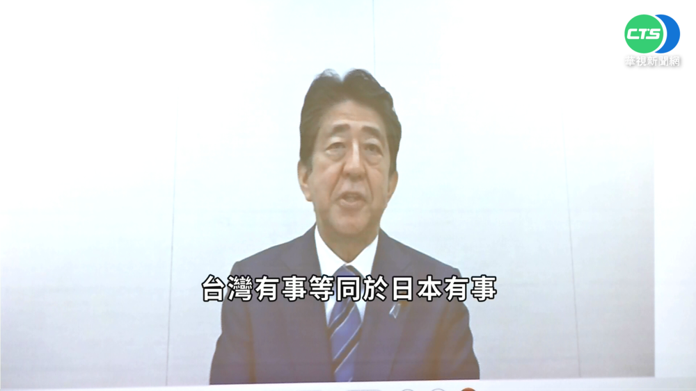 "台灣有事=日本有事" 安倍:不只武力攻擊