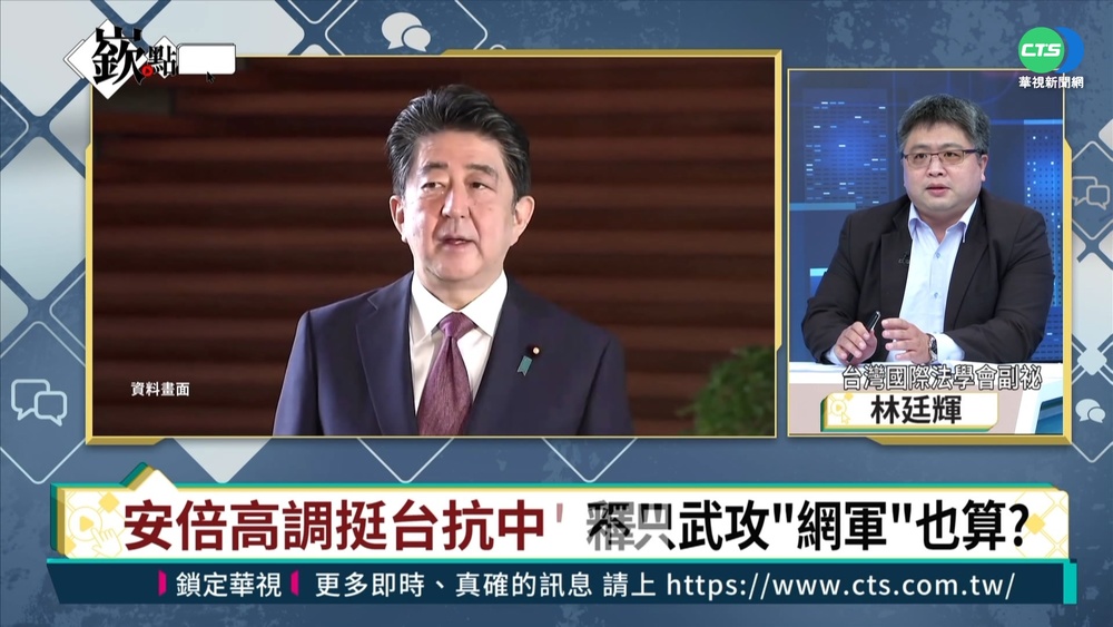 安倍再談"台灣有事" 除制約中國還有誰?!