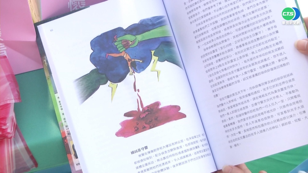 退休女教師遭隨機虐死 丈夫出書發聲