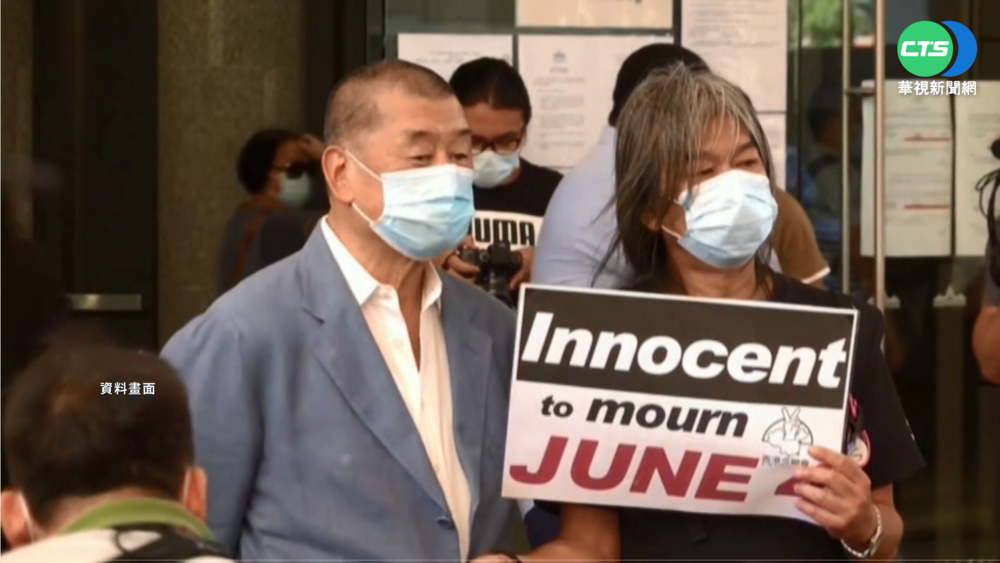 去年參與六四集會 黎智英等3人獲判2罪