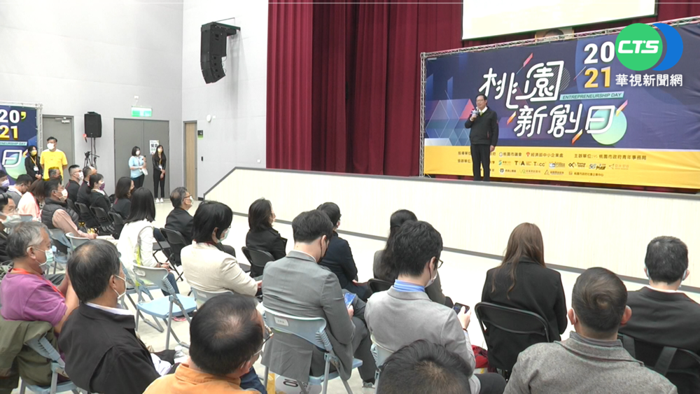 2021桃園新創日 65組團隊展現"創新能量"