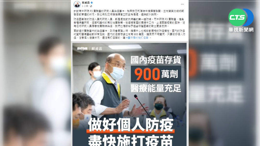 實驗室確診 總統責成行政團隊查原因