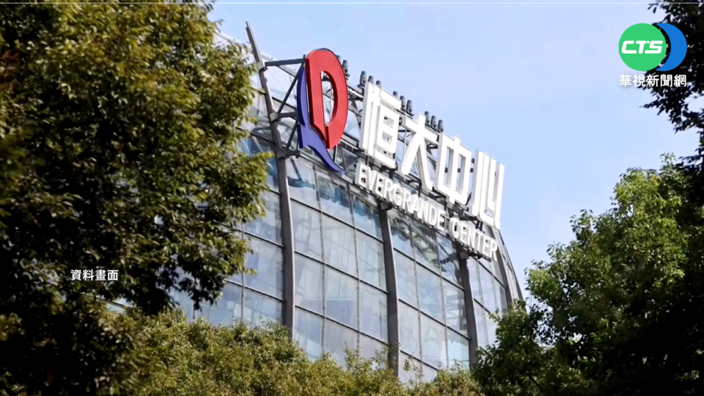 惠譽調降評等 恒大.佳兆業"違約級別"