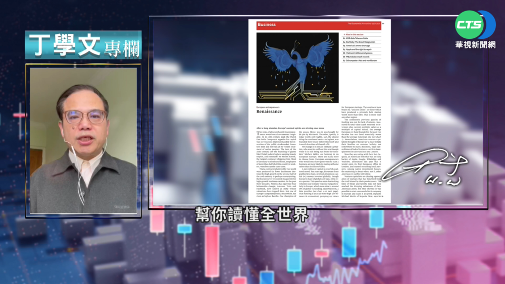 幫你讀懂經濟學人 歐洲經濟再崛起