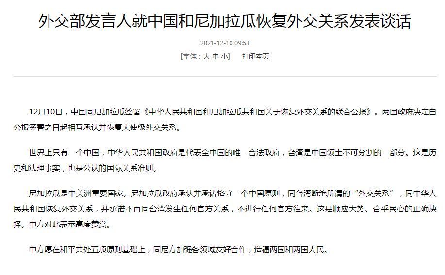 （翻攝自中國外交部）