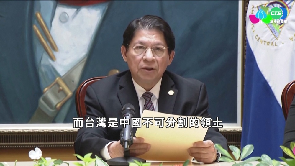 尼台斷交與中建交 美國務院譴責奧德嘉