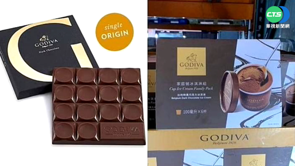 驗出致癌物! GODIVA六款冰淇淋下架