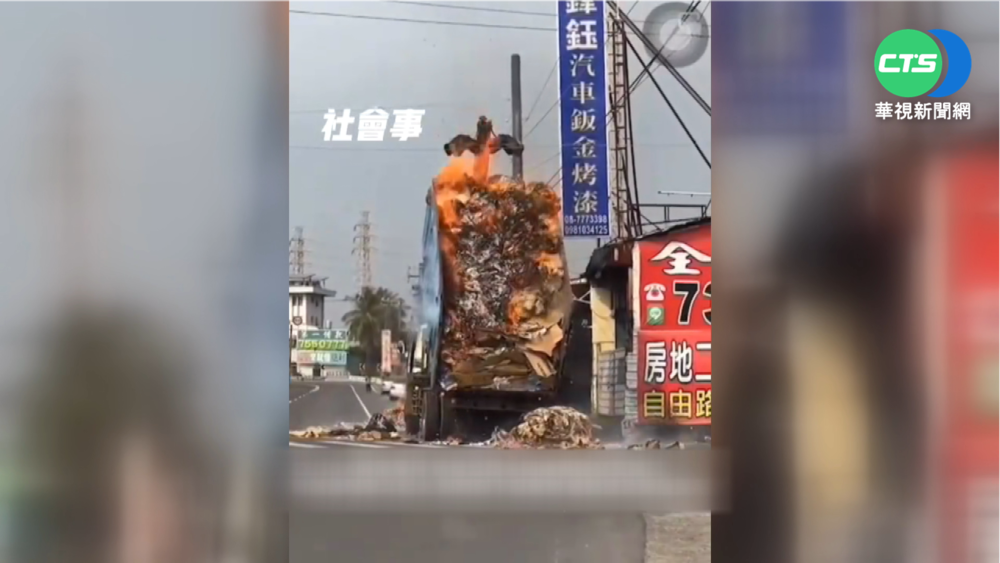 回收車廢棄物突起火 司機緊急"卸貨"