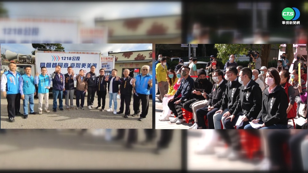 公投前超級星期六! 藍綠全台跑透透宣講