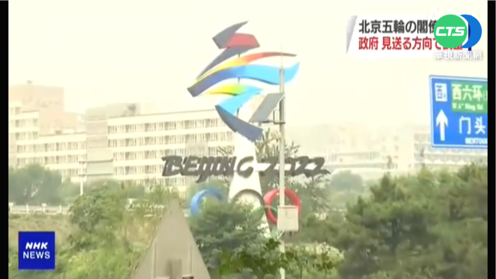 日擬與盟友同調 不派高層出席北京冬奧