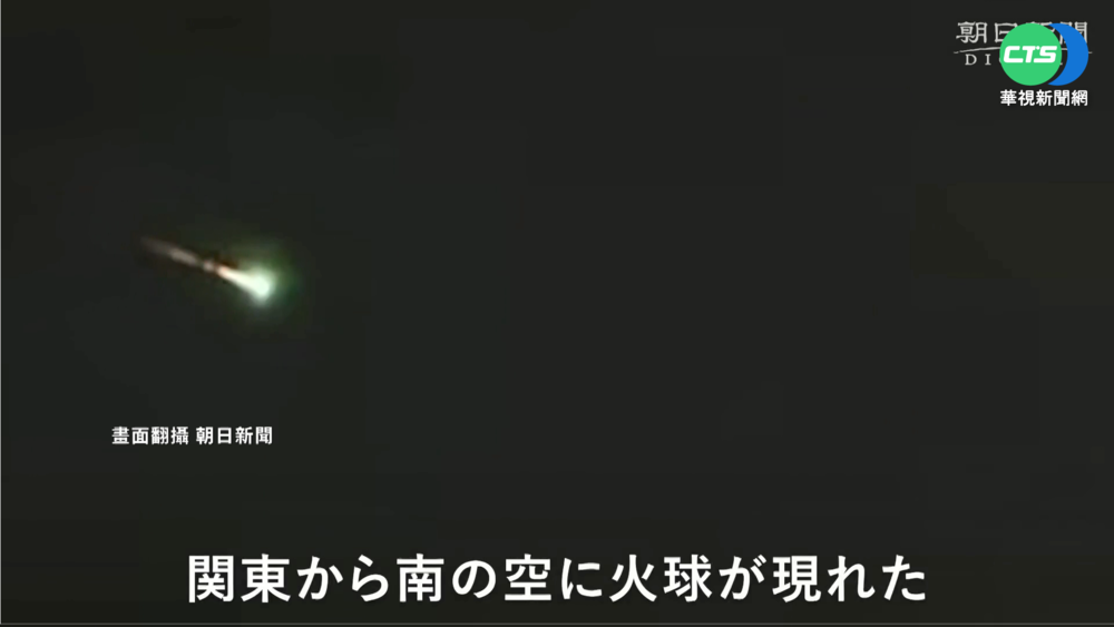 那是什麼？「光球」從天而降 東京市區肉眼可見