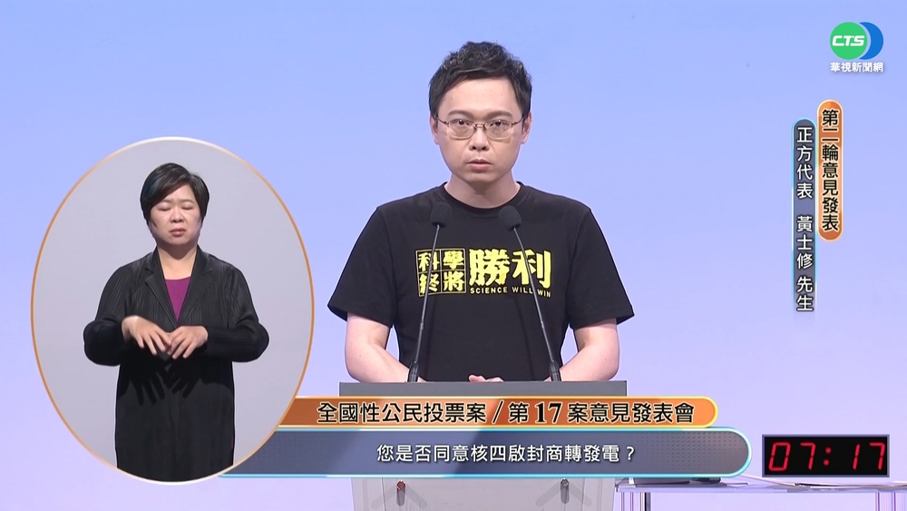 黃士修曝"綠營曾邀入閣" 總統府:幻想