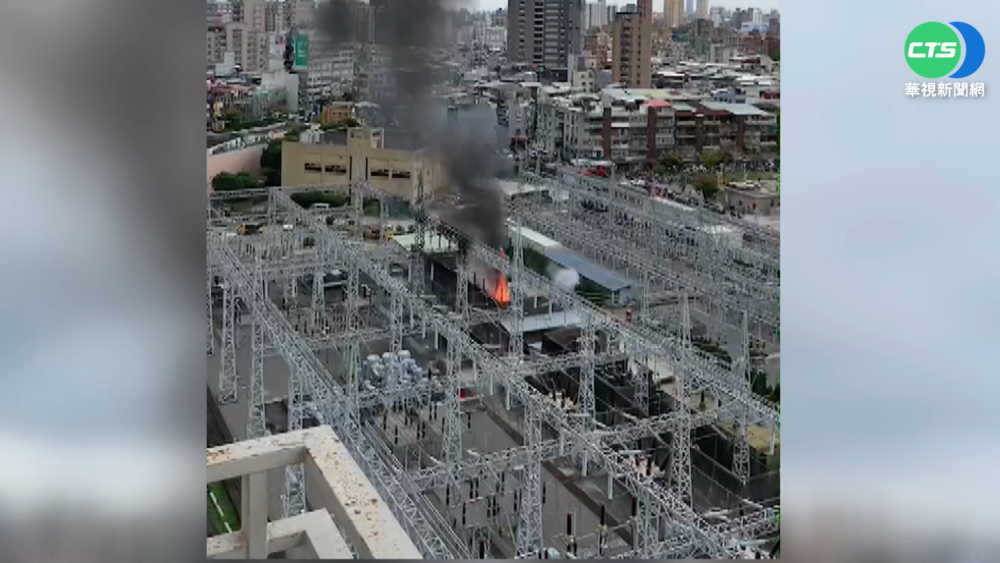 萬隆變電所爆炸 雙北一度大停電!