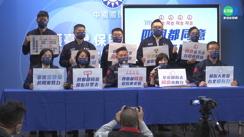 拚公投! 藍12/17串聯各縣市議員上街頭