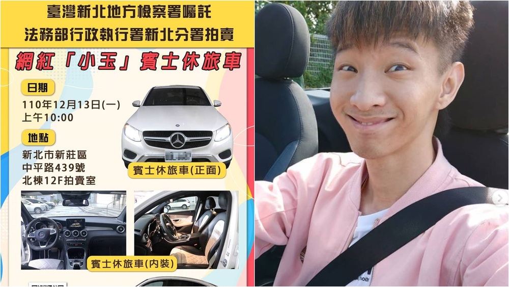 小玉賓士遭拍賣195萬成交 得標人：妹妹想要