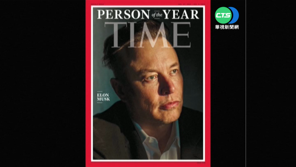 時代雜誌宣布 馬斯克登年度風雲人物