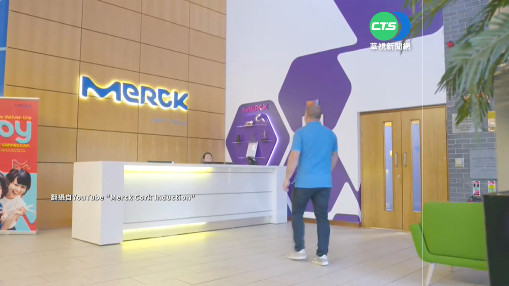 鎖定高雄! 德國默克集團宣布加碼投資