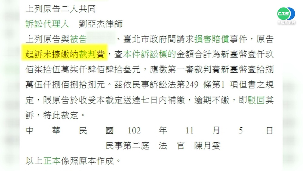 扯! 律師偽造判決書 求償獲賠千萬攏係假