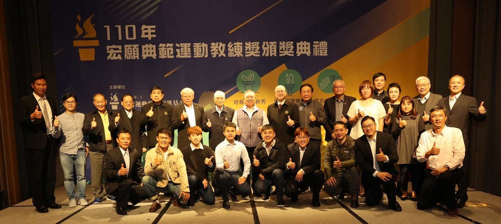 運促會頒發「宏願典範運動教練獎」 (運促會提供）