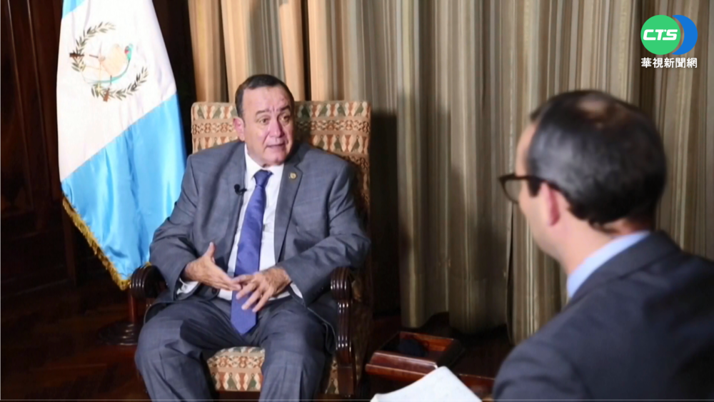 瓜國總統專訪 稱台是"唯一真正盟友"