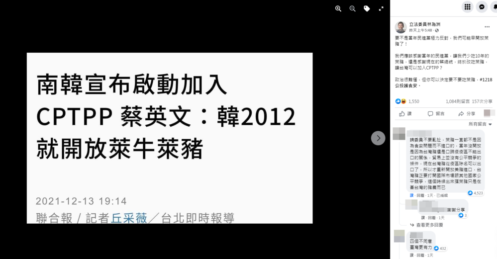 （翻攝自林為洲臉書）。