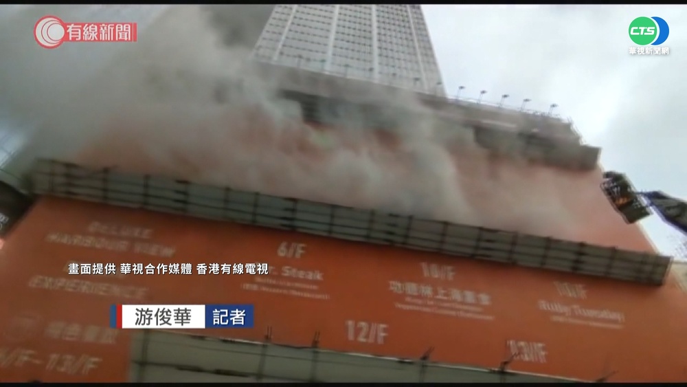 香港銅鑼灣世貿大火 逾3百人一度受困
