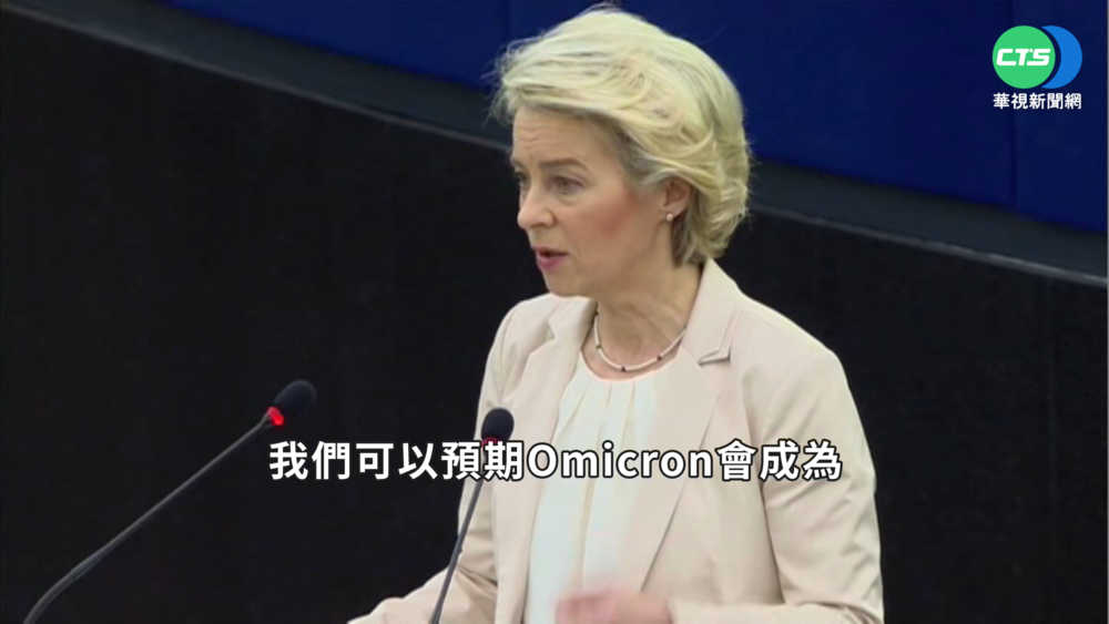 歐盟:Omicron恐明年1月中起主導歐疫情