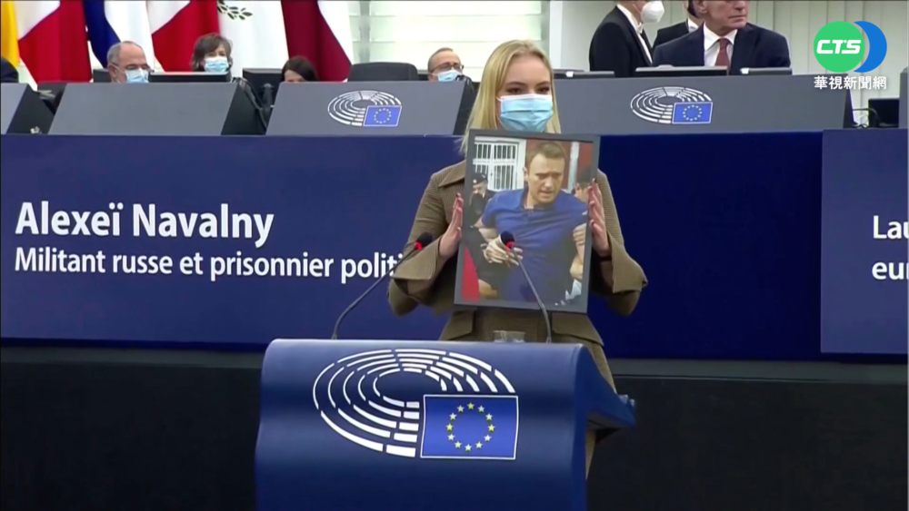 歐洲議會頒發人權獎 納瓦尼女兒代表領獎