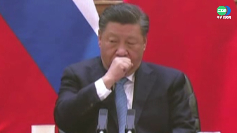 習近平視訊"連續咳嗽" 官媒剪光光!