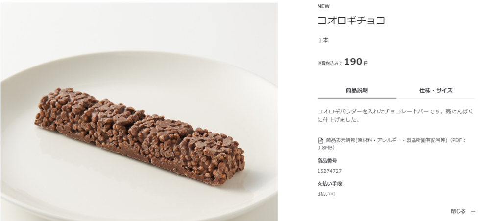 （翻攝自日本無印良品官網）。