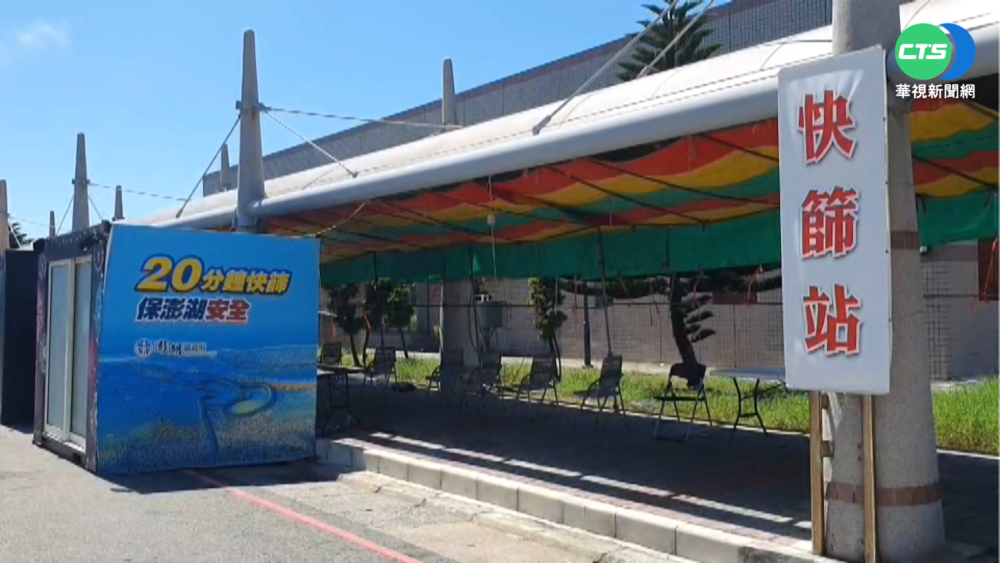 印尼漁工搭機赴澎湖驗出陽性 緊急隔離!