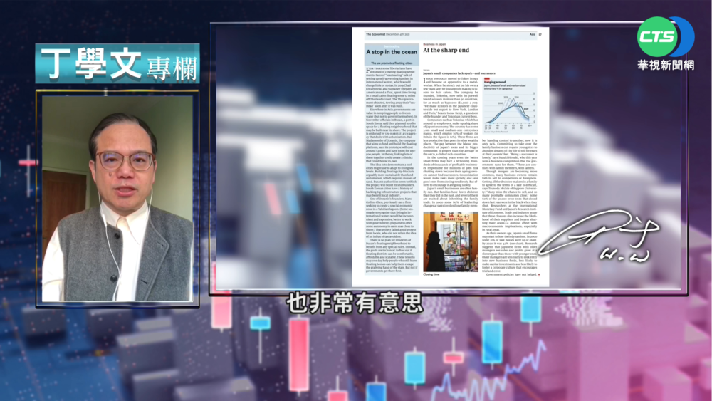 幫你讀懂經濟學人 家族企業接班困境